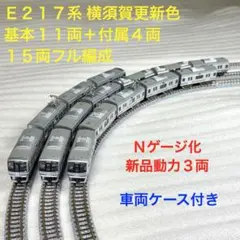 2025年最新】Bトレイン E217系の人気アイテム - メルカリ