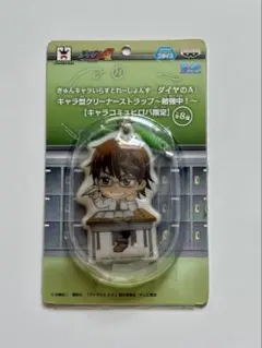 ダイヤのA キャラ型クリーナーストラップ 御幸一也