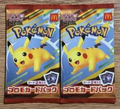 ポケモンカード　マクドナルド　プロモカードパック　2パックセット