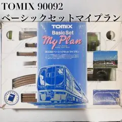 TOMIX 90092 ベーシックセットマイプラン＆DD51＆客車・貨車 TOMIX 90092 ベーシックセットマイプラン＆DD51＆客車・貨車