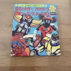 ソノラマ ソノラマ・ゴールデン・パピィ・シリーズ APD-6508 朝日