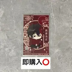 刀剣乱舞 花丸 雪月華 アニメイト フェア 特典 カード 肥前忠広