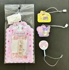 新品未開封【匿名配送】サンリオ トレカケース おまもり 当選祈願 おまけ付き
