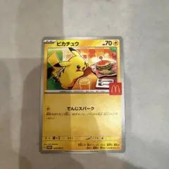 ポケカ　ポケモンカード　マック　ピカチュウ