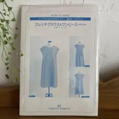 ホビーラホビーレ　ブラウスワンピース型紙