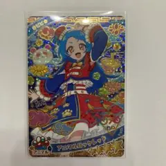 ひみつのアイプリ　リング3弾　ビビ