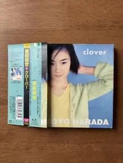 2025年最新】原田知世 cloverの人気アイテム - メルカリ