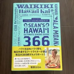 Sean&#39;s Hawaii Dining out 366 days ロ…