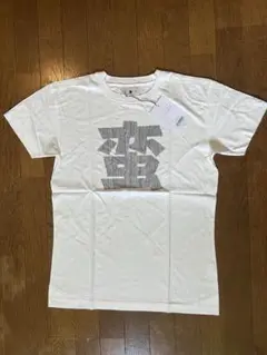 [新品未使用] 義志 Tシャツ 蛮　ヨシユキよしゆき