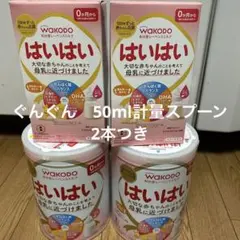 はいはい 粉ミルク 810g 2缶 u0026 スティック20本