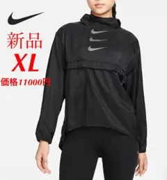 ナイキ レディース ラン ディビジョン パッカブル プルオーバー ジャケットXL