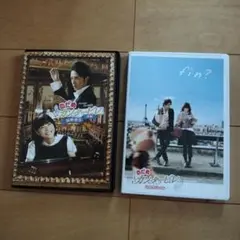 のだめカンタービレ DVD 2枚セット