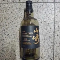 山﨑 MIZUNARA 2014 & 18年 空瓶 未洗浄 やまやに空瓶を捨てに行ったら山崎18年が置いてあった 税込