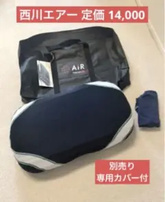 西川エアー 枕 タフピロー