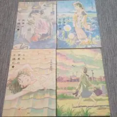 この世界の片隅に全巻夕凪の街桜の国