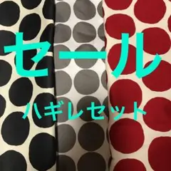 ツイル生地＆オックス生地