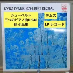 シューベルト：三つのピアノ曲D.946, 他小品集/イェルク·デムス (LP)