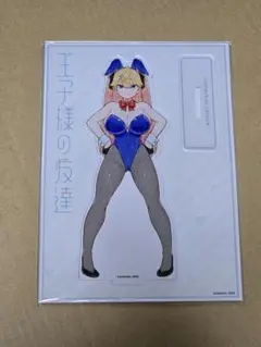 王子様の友達 有償特典 アクリルスタンド
