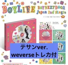 BOYLIFE テサン