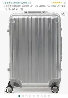 リカルド RICARDO スーツケース 40L