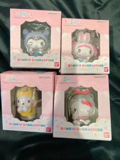サンリオ　バンダイ　きぐるみ〜ず　4個セット