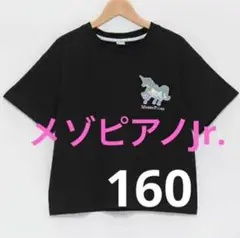 メゾピアノJr. 人気　大人かわいい　ユニコーン　黒　ブラック　半袖Tシャツ