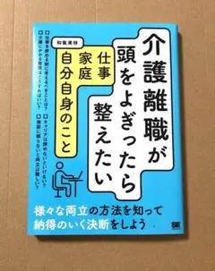 介護離職が頭をよぎったら整えたい 仕事 家庭 自分自身のこと