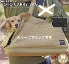 ペット用キャリーバッグ