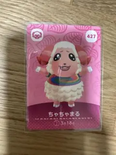 ちゃちゃまる　あつ森・あつまれどうぶつの森・アミーボ・amiiboカード
