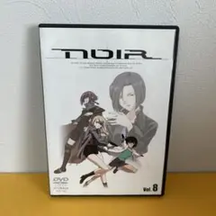 DVD「NOIR(ノワール)Vol.8」