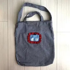 値下げ中！特急北斗号 バック　ヘッドマーク　松村北斗