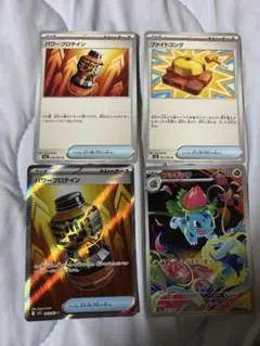 パワープロテインSR