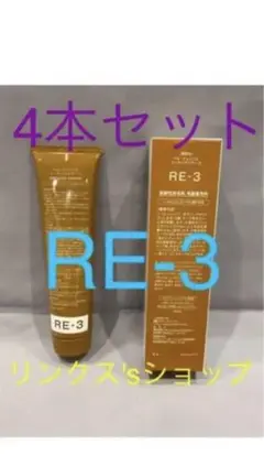 RE3。4本弱酸性ベルジュバンス ヘアカラー白髪染めメーキングマニキュア