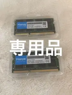 【新品未使用】Hanye パソコンパーツ 8GB ノートパソコン メモリ