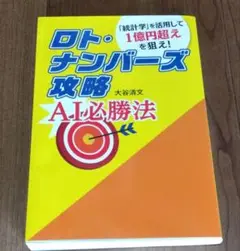 2025年最新】ナンバーズ攻略の人気アイテム - メルカリ