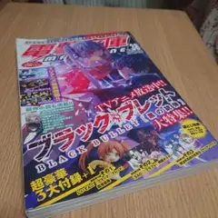 電撃文庫 2014 vol38