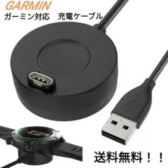 GARMIN　ガーミンスマートウォッチ対応☆卓上充電器☆送料無料☆