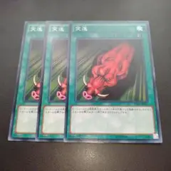 遊戯王　突進　ノーマル　3枚