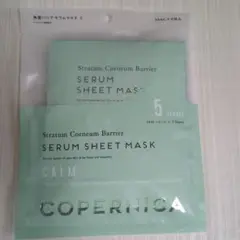 お値下げ❗️Stratum Corneum Barrier マスク☘
