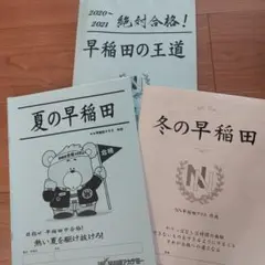 2025年最新】早稲田の王道の人気アイテム - メルカリ