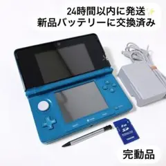 24時間以内に発送✨️ ニンテンドー 3DS アクアブルー 完動品