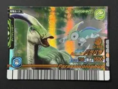 恐竜キング パラパラ② パラサウロロフス