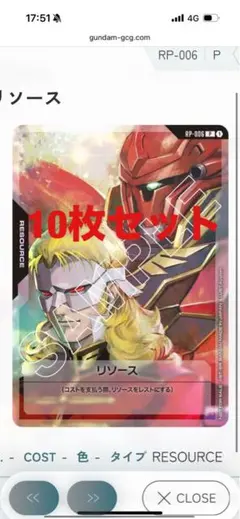 フルフロンタルリソース　10枚セット‼️