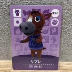 amiibo サブレ