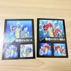 ポケモン　Pokémon シール　ステッカー　ギャラドス　2点