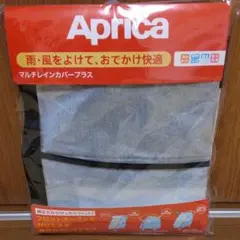 【新品未開封】Aprica アップリカ マルチレインカバープラス