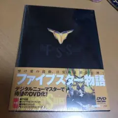 ファイブスター物語('89角川書店)