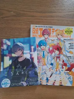 すとぷり　コロンメモリー　日経エンタテインメント!