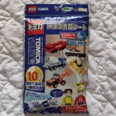 未使用 トミカ KIDS冷却シート 6枚入り
