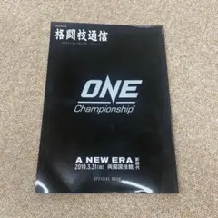 ONE Championship Official Book